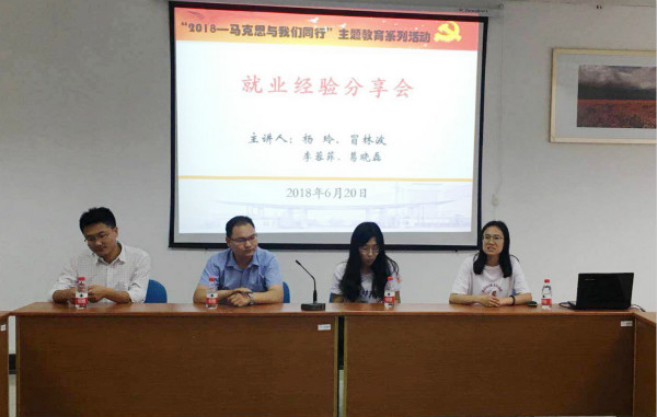蘑菇视频
举办就业经验分享会