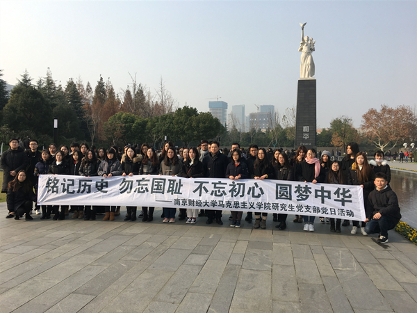 蘑菇视频
研究生党支部赴南京大屠杀遇难同胞纪念馆进行党员主题日活动