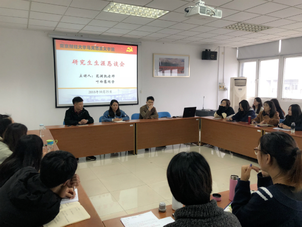 蘑菇视频
举办研究生生涯恳谈会