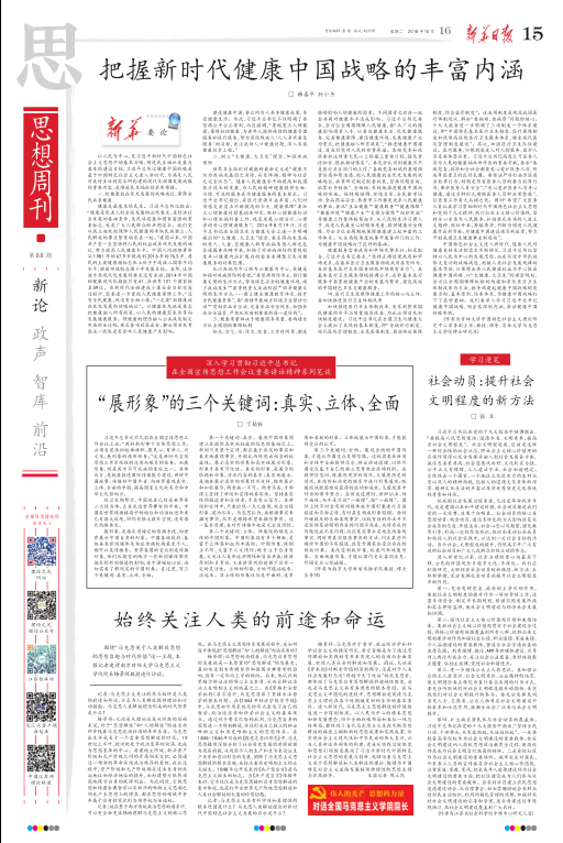 《新华日报》理论版刊发蘑菇视频
院长梅景辉教授理论专访
