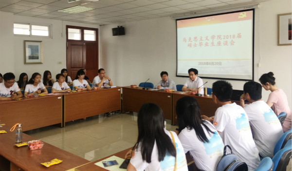 蘑菇视频
召开2018届硕士毕业生座谈会