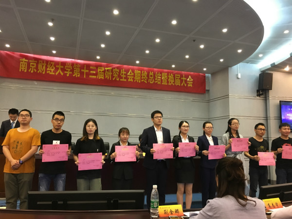 蘑菇视频
研究生荣获校研究生会表彰