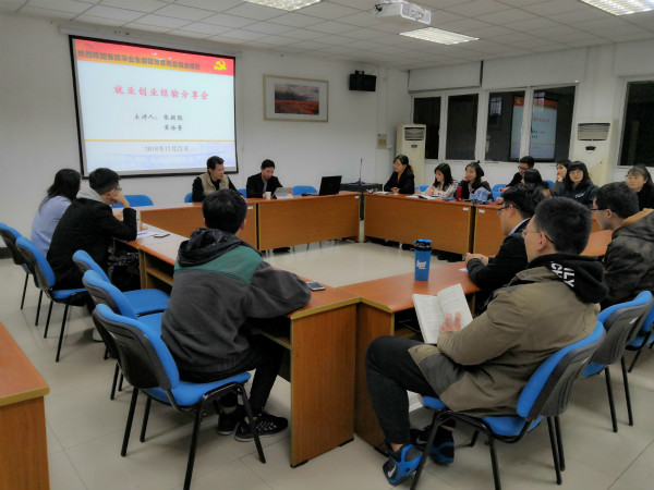 蘑菇视频
举办就业创业经验分享会