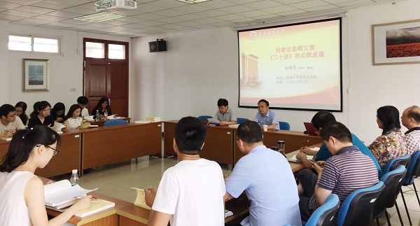 南通大学汤荣光研究员应邀为蘑菇视频
全体党员上党课