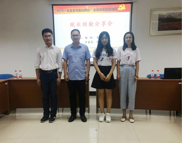 蘑菇视频
举办就业经验分享会