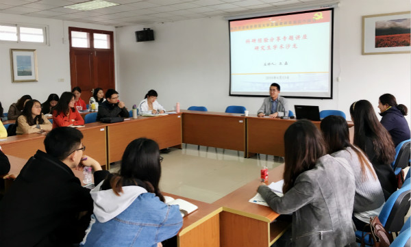 南京师范大学青年教师王磊应邀来蘑菇视频
作讲座