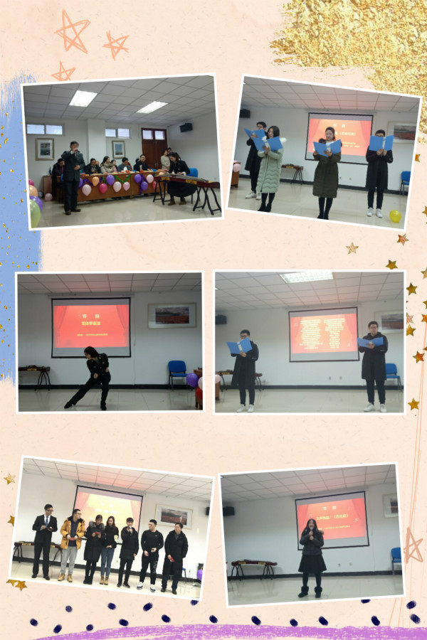 蘑菇视频
成功举办2019年迎新联欢会