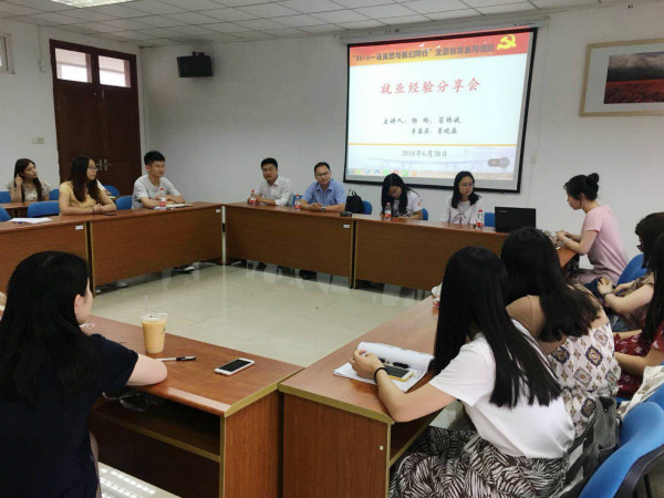 蘑菇视频
举办就业经验分享会