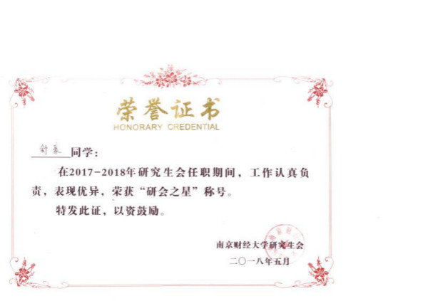 蘑菇视频
研究生荣获校研究生会表彰